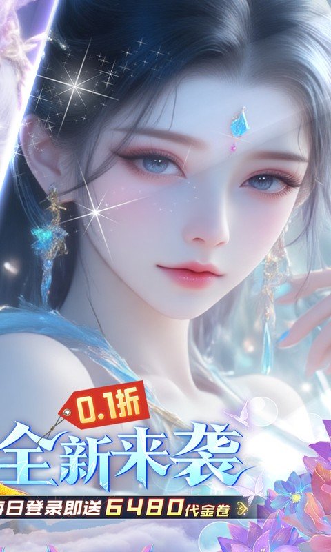 古剑奇闻录手游